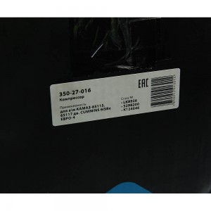 Компрессор КАМАЗ-65115,65117 дв.CUMMINS 6ISBe ЕВРО-4 MEGAPOWER 35027016 MEGA POWER