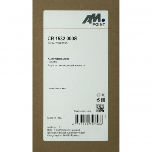 VW PASSAT B3 1.6-1.8 520x320 CR1532000S AM POINT