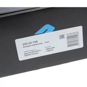 Колодки тормозные VW Golf 5 SKODA Octavia передние (4шт.) MEGAPOWER 350-33-140 MEGA POWER
