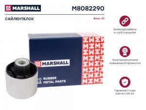 Сайлентблок Bmw: X3 10- M8082290 M8082290 MARSHALL