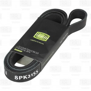 Ремень генератора для а/м ГАЗель дв. CUMMINS (8PK2155) "TRIALLI" 8PK2155 TRIALLI