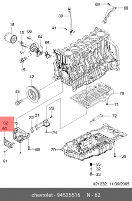 Кольцо уплотнительное CHEVROLET Epica насоса масляного OE 94535516 GENERAL MOTORS