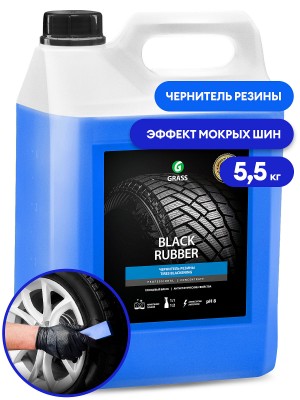 Чернитель шин 5.5кг Black Rubber professional GRASS 110475 GRASS