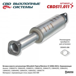 Пламегаситель MITSUBISHI Pajero 4 ( 06-) нержавеющая сталь CBD CBD511.011 CBD