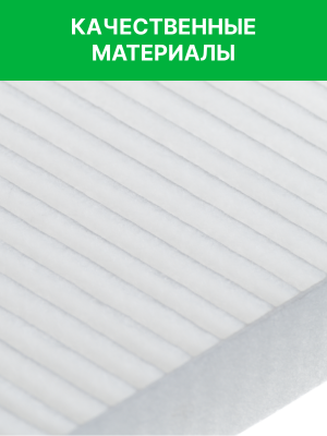 Фильтр воздушный салона HYUNDAI Elantra (15-) RAF FILTER RST004HYXY RAF FILTER