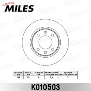 Диск тормозной задний D247мм. CITROEN BERLINGO/C2/C3/C4/PEUGEOT 307/PARTNER (TRW K010503 MILES