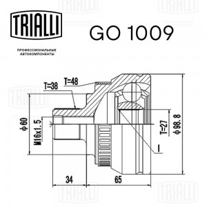 ШРУС наружный Ford Galaxy 95- 2.0/2.3 AT/MT ABS GO1009 GO1009 TRIALLI