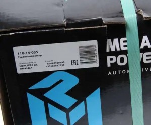 Турбокомпрессор MERCEDES дв.OM904LA MEGAPOWER 11014035 MEGA POWER