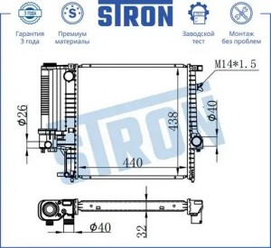 BMW 3-E36 91-98 440x440 / M40 / M50 STR0209 STRON