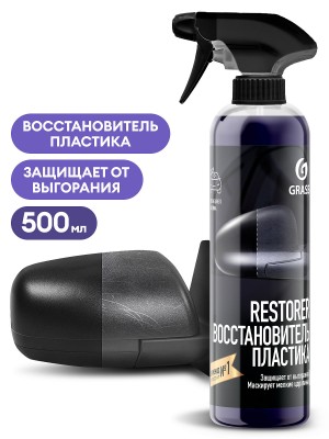 Восстановитель пластика наружного 500мл Restorer GRASS 110470 GRASS