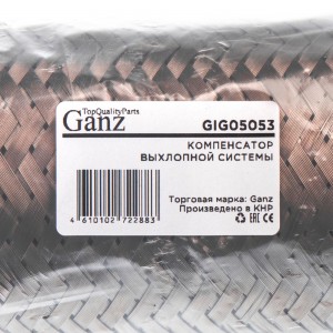 - 3х слойная 64Х280 GIG05053 GANZ