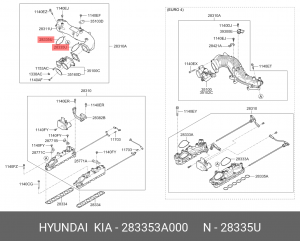 УПЛОТНИТЕЛЬНОЕ КОЛЬЦО ВПУСКНОГО КОЛЛЕКТО 28335-3A000 283353A000 HYUNDAI KIA