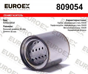 пламегаситель коллект.80x90x54 нерж.! диаметр трубы 54мм,общ. длина 90мм,диаметр 809054 EUROEX