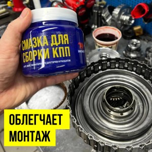 МОНТАЖНАЯ ПАСТА ДЛЯ СБОРКИ КПП, 450 МЛ БАНКА 1426 VMP AUTO