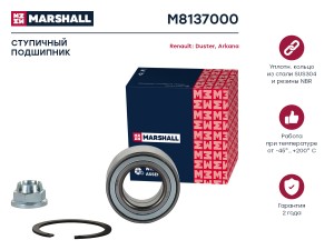 Подшипник ступ. задн. Renault Arkana 19-  Duster I 11-  Kaptur 16- M8137000 M8137000 MARSHALL