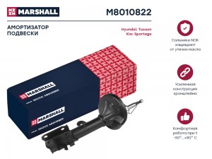 Амортизатор газ. передн. прав. M8010822 MARSHALL