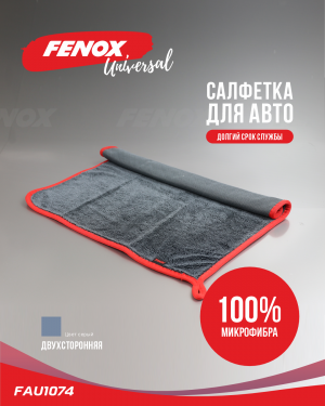 салфетка из микрофибры!40x40см\ FAU1074 FENOX