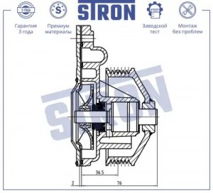 BMW 5-СЕРИЯ F10/F11 (2009-2016) STP0132 STRON