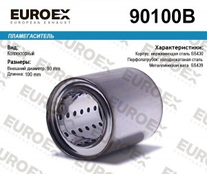 пламегаситель коллект. 90x100x57! диаметр трубы 57мм, общая длина 100мм диаметр  90100B EUROEX