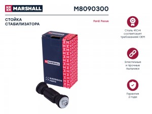 Стойка стабилизатора задн. лев./прав.  Ford Focus I 98- (M8090300) M8090300 MARSHALL