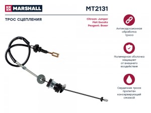 Трос сцепления Citroen Jumper I 94-, Fiat Ducato II 94-, Peugeot Boxer I 94- (MT MT2131 MARSHALL