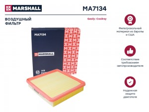 фильтр воздушный!\ Geely Coolray 19> MA7134 MARSHALL