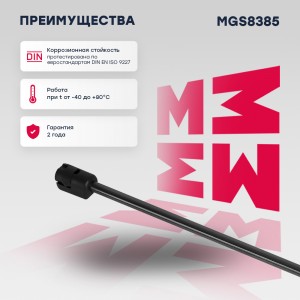 Газовый упор багажника Audi Q7 I 2005-2015 MGS8385 MGS8385 MARSHALL