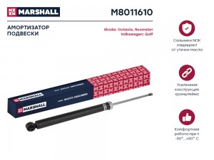 Амортизатор газ. задн. Skoda Octavia I A4 96-  Roomster 06- VW Bora 98-  Golf IV M8011610 MARSHALL