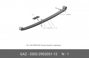 Лист рессоры для а/м ГАЗель Бизнес (№2) подкоренной "ГАЗ" 3302-2902051-12 GAZ GAZ