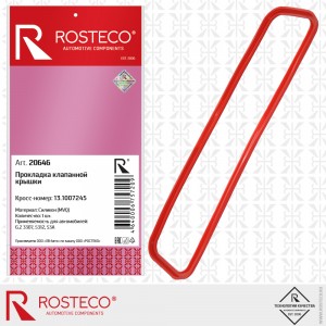 Прокладка клапанной крышки для а/м ГАЗ-53 (MVQ - силикон) (красный) "Rosteco" 20646 ROSTECO