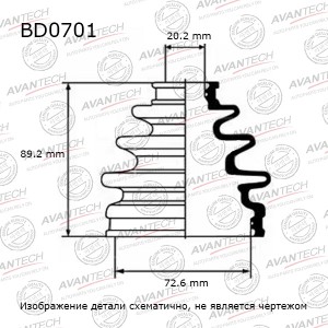 Пыльник привода Avantech BD0701 AVANTECH
