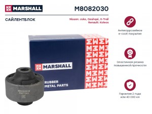 Сайлентблок Nissan: Juke 10- Qashqai 07- X-Trail 07- Renault: Koleos 08- M808203 M8082030 MARSHALL