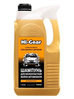 шампунь для бесконтактной мойки автомобиля ! (4L) концентрат\ HG8009 HI GEAR