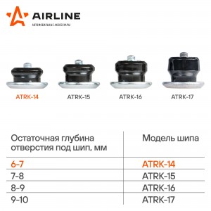 Шип ремонтный 6-7мм 100шт. AIRLINE ATRK-14 AIRLINE