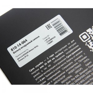 Фильтр воздушный салона NISSAN Almera (N16),Primera (P12) MEGAPOWER 810-14-064 MEGA POWER