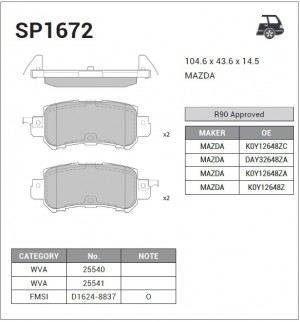 Колодки тормозные MAZDA CX-5 11- задние SP1672 SP1672 SANGSIN