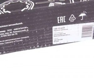 Корзина сцепления ЯМЗ-238 лепестковая (до 350 л.с.) MEGAPOWER 16013017 MEGA POWER