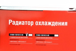 Радиатор охлаждения ВАЗ 2108, 21099 (карбюратор) 21080-1301012-00 DAAZ