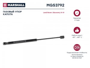 Газовый упор капота Land Rover Discovery III-IV MGS3792 MGS3792 MARSHALL