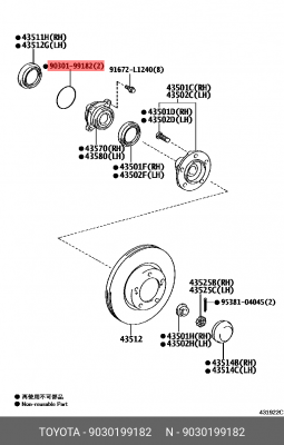 Кольцо стопорное TOYOTA 90301-99182 90301-99182 TOYOTA