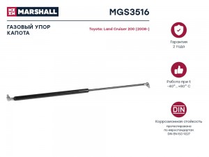 Газовый упор капота Toyota Land Cruiser 200 2008- MGS3516 MGS3516 MARSHALL