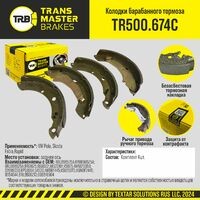 VW POLO (SED RUS) (2011>) TR500674C TRANSMASTER