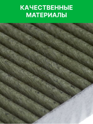 Фильтр воздушный салона HYUNDAI Tucson (04-),ix35 (10-) угольный антиаллерг. RAF RF002HYXY RAF FILTER