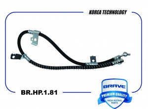 Шланг тормозной передний правый 58732-3K100 BR.HP.1.81 Sonata V, VI BR.HP.1.81 BRAVE
