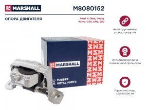 Опора двигателя Ford: C-Max 07- Focus 04- Volvo: C30 06- S40 04- V50 04- M808015 M8080152 MARSHALL