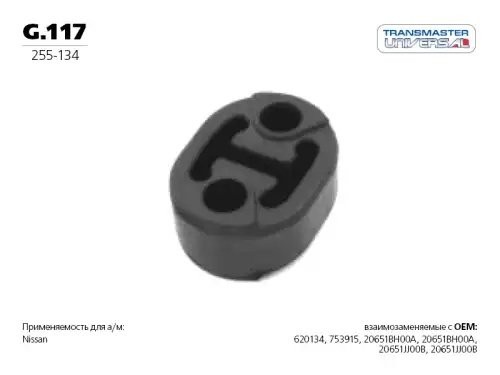 NISSAN MICRA /NOTE G117 TRANSMASTER