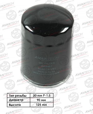 Фильтр масляный Avantech OF0407 AVANTECH