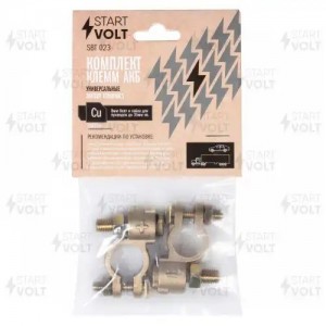 Клеммы АКБ в комплекте латунь, 8мм болт и гайка для проводов до 35мм кв.(SBT 023 SBT023 START VOLT