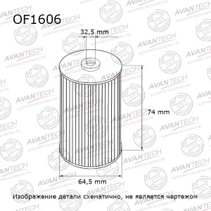 Фильтр масляный Avantech OF1606 AVANTECH