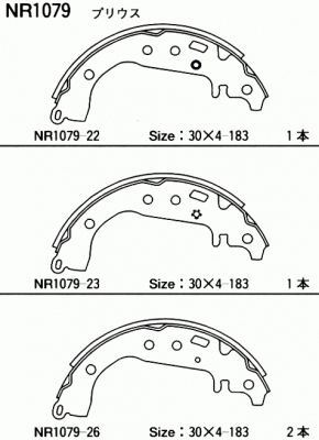 Колодки тормозные барабанные ПОДХОДЯТ ДЛЯ TOYOTA YARIS (P1_), COROLLA E12, bB (P NR1079 AKEBONO